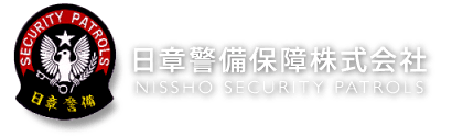 日章警備保障株式会社　採用サイト